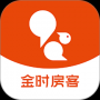 金时房客