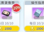 篮球少女飞跃巅峰商店资源兑换推荐