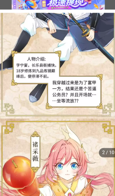 葫芦漫画正版截图