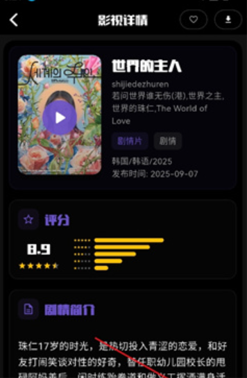 蛋蛋不语截图
