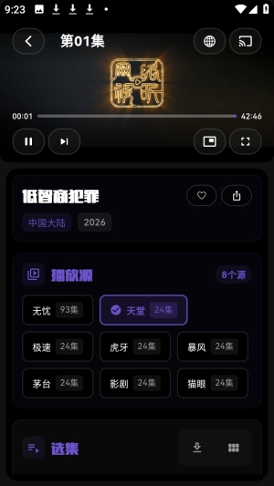蛋蛋不语截图