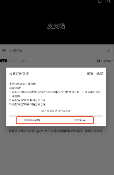 皮皮喵免费漫画截图