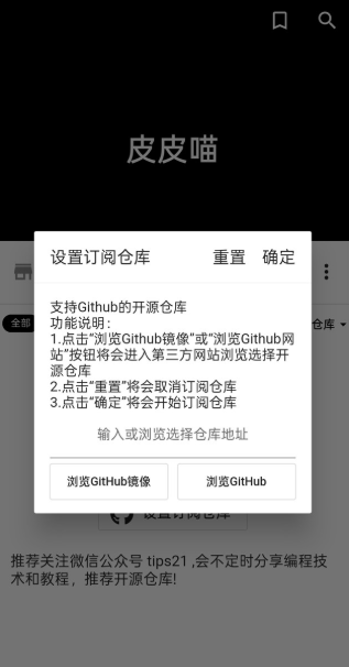 皮皮喵免费漫画截图