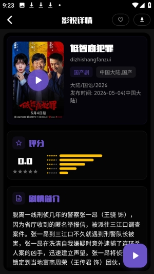 蛋蛋不语截图