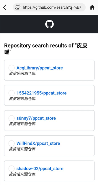 皮皮喵免费漫画截图