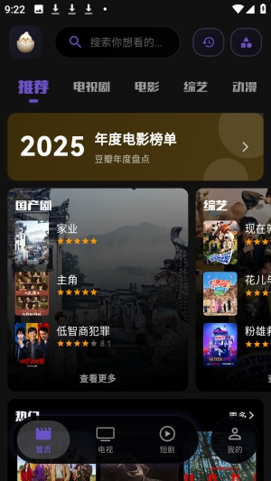 蛋蛋不语截图