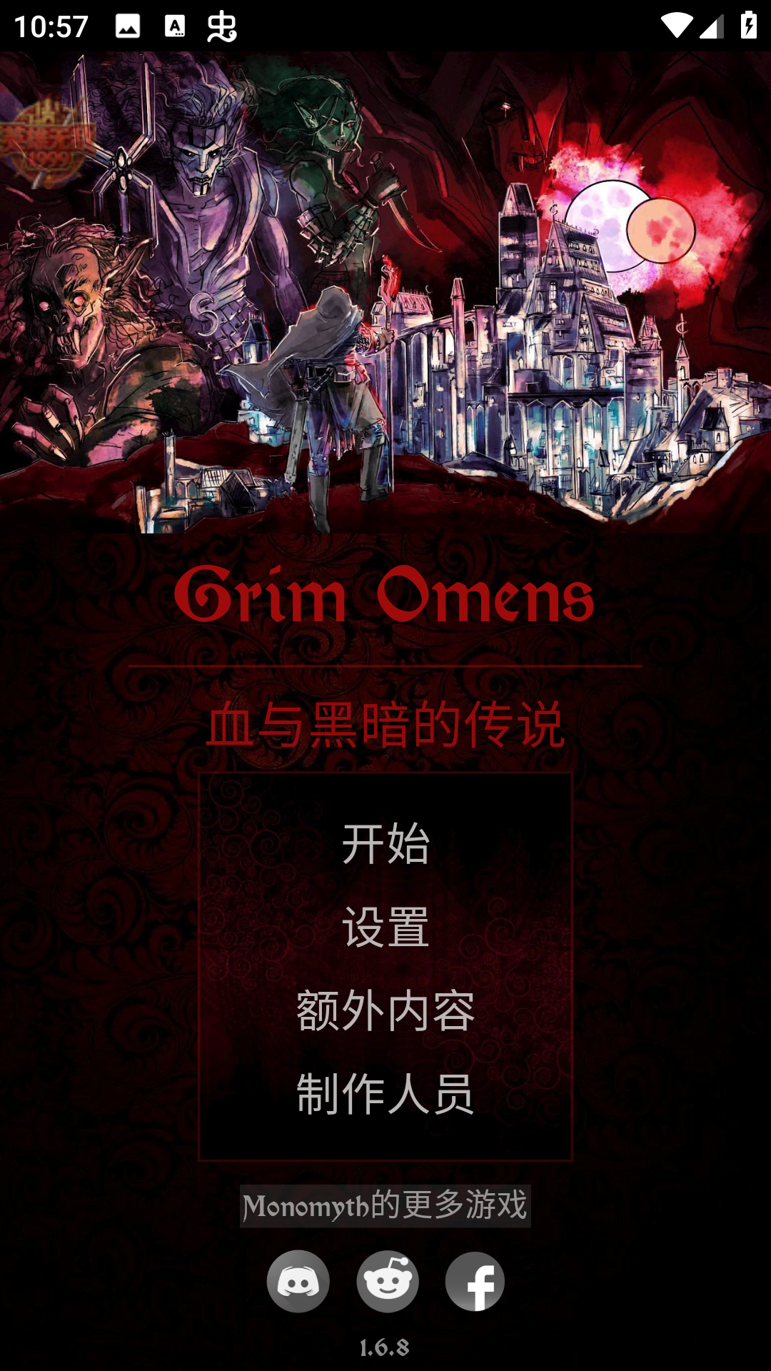 血与黑暗的传说截图3
