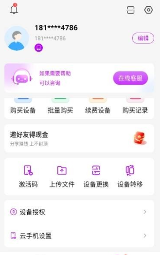云游乐云手机截图