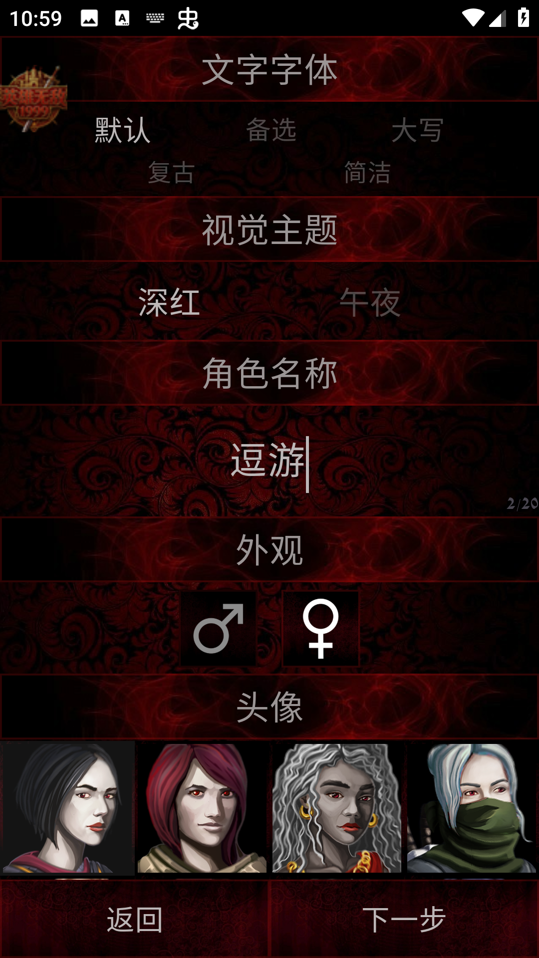 血与黑暗的传说截图2