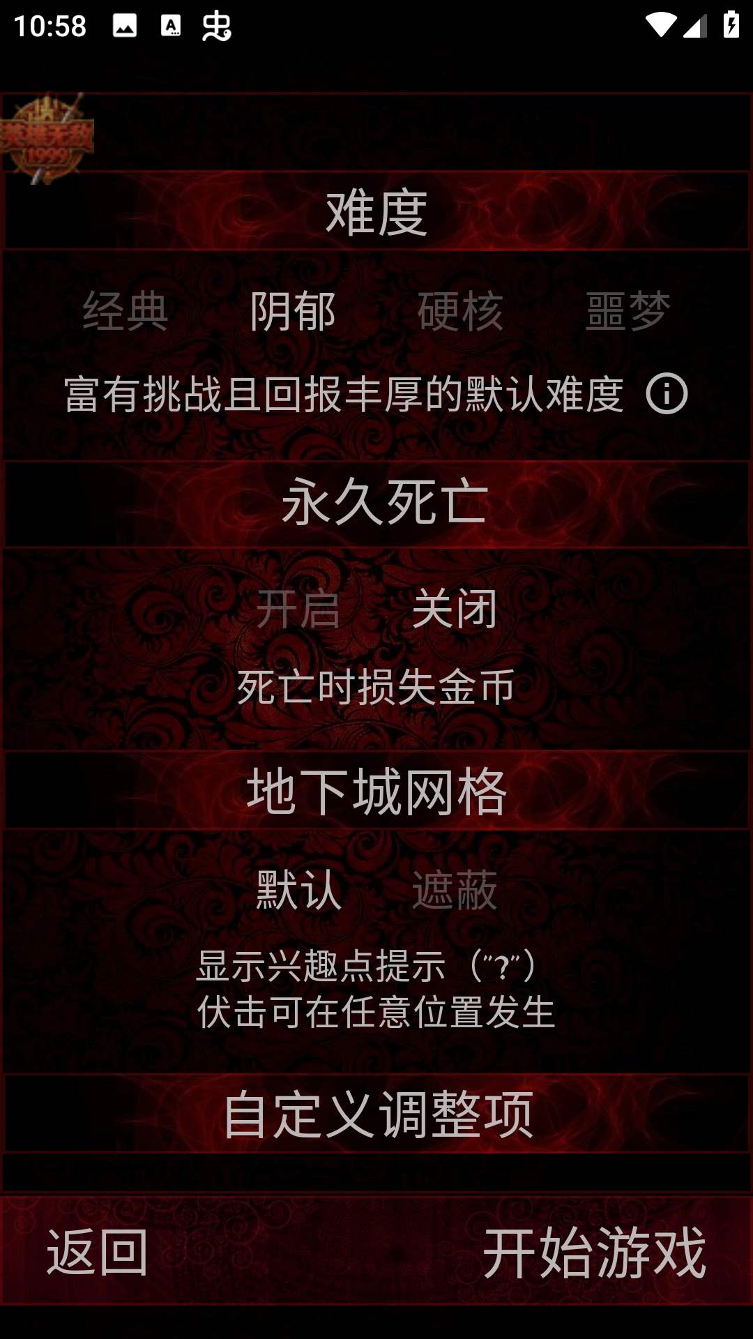 血与黑暗的传说截图4