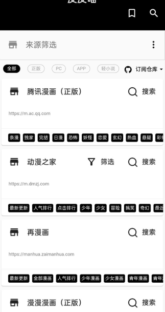 皮皮喵免费漫画截图