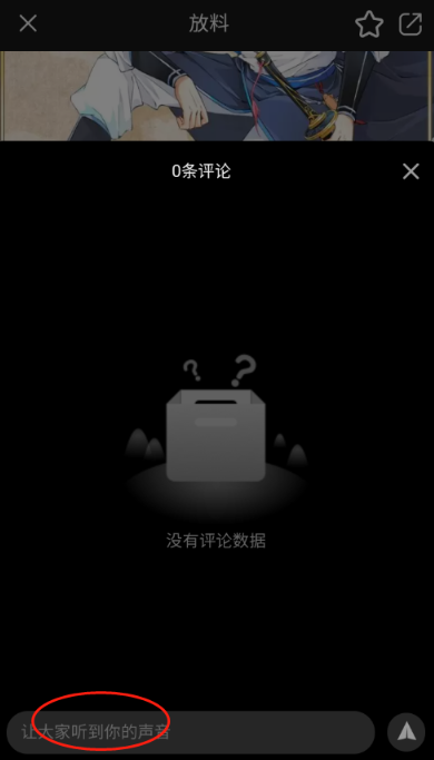 葫芦漫画正版截图