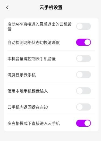 云游乐云手机截图