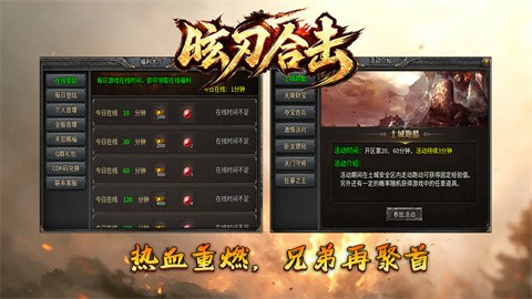 昡刃合击截图4
