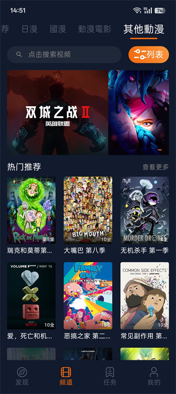 囧次元漫画截图