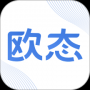 欧态专业版