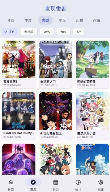 追番猫官方版截图