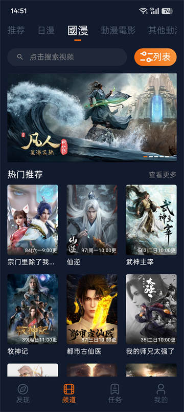 囧次元漫画截图