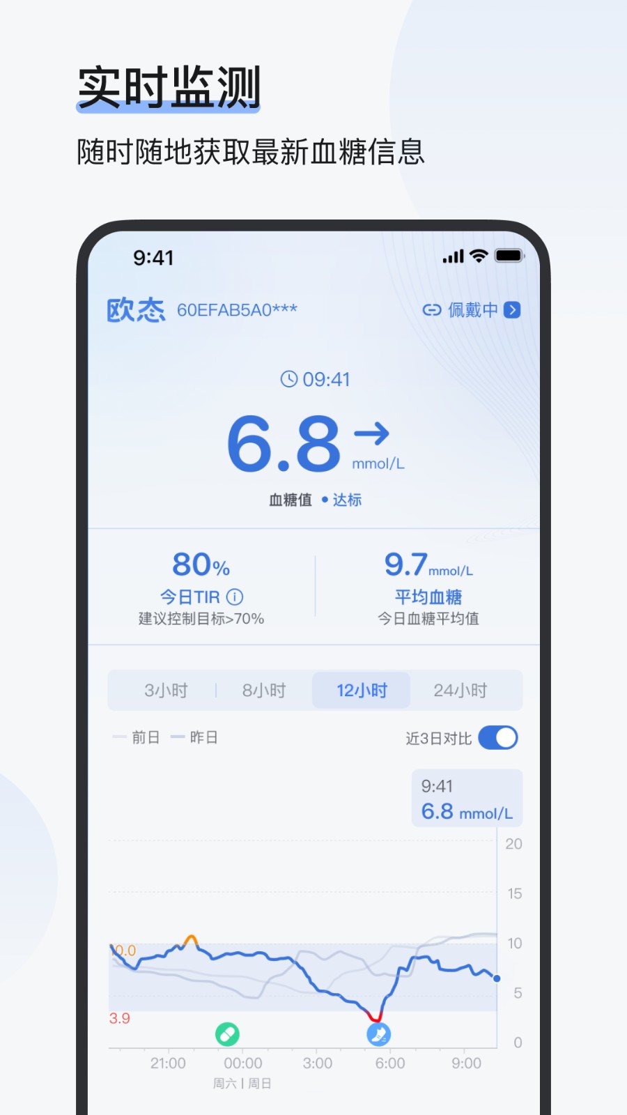 欧态专业版截图4