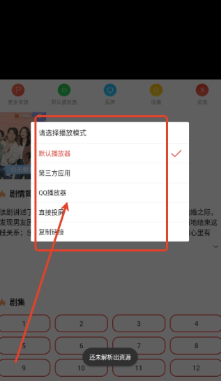 一牛影视电视剧截图