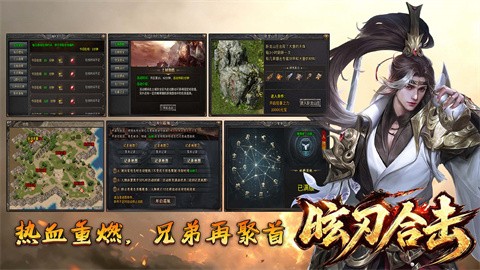 昡刃合击截图1