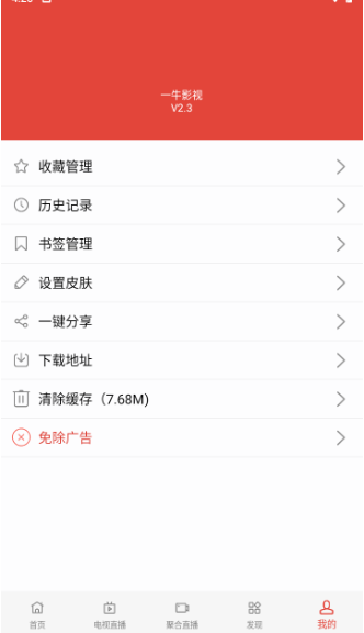 一牛影视电视剧截图