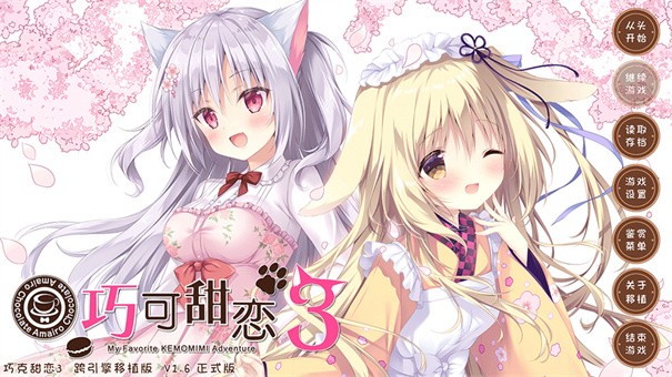 巧克甜恋3截图