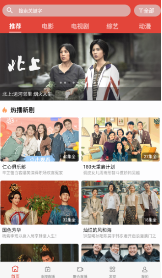 一牛影视电视剧截图