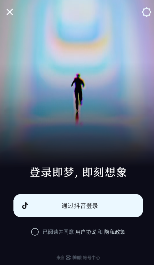 即梦AI官方版截图