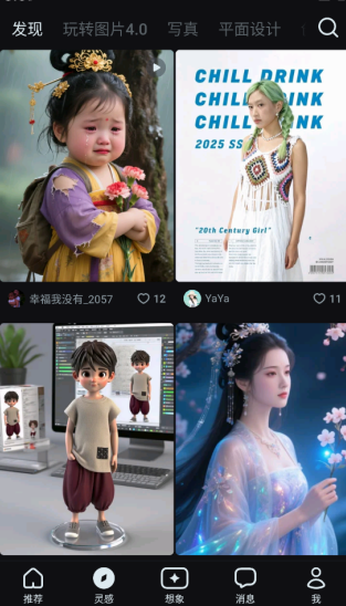 即梦AI官方版截图