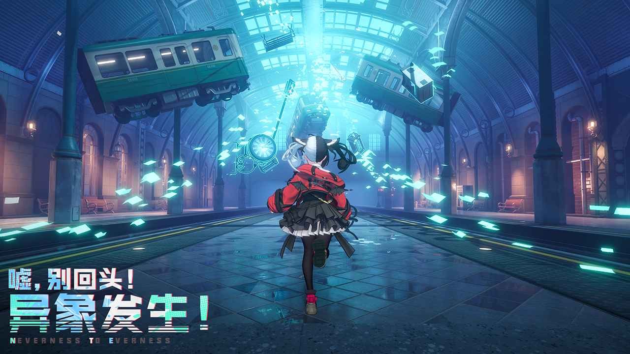 异环云游戏截图