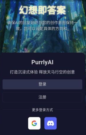 PurrlyAI截图