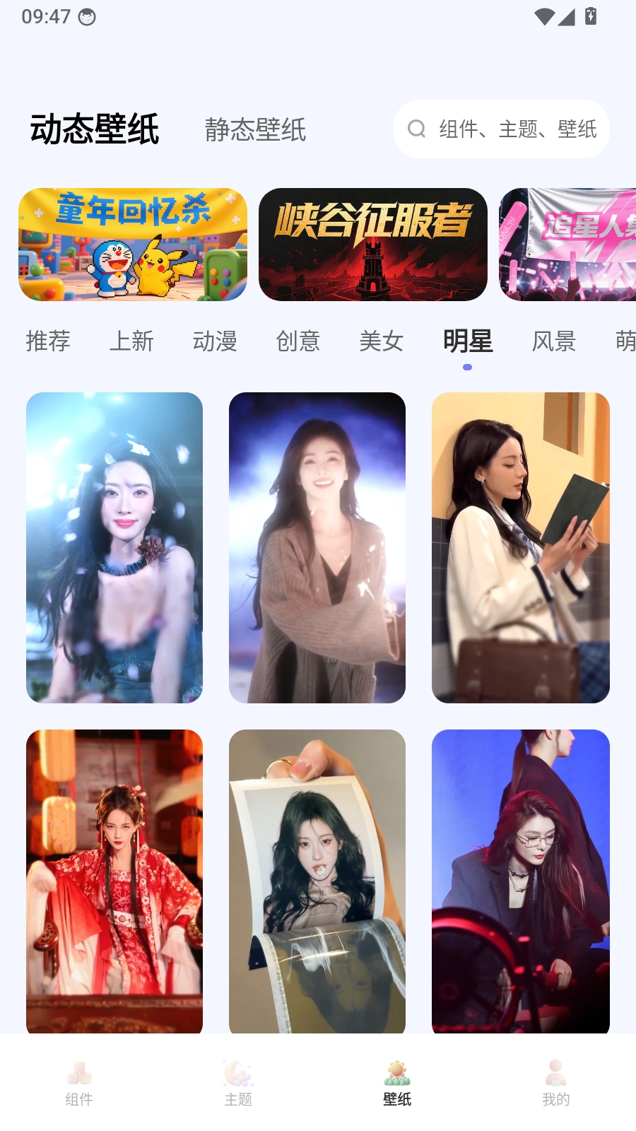 QuikWidget截图3