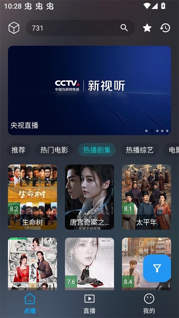 云狐tv影视截图