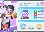 篮球少女飞跃巅峰属性培养选择攻略