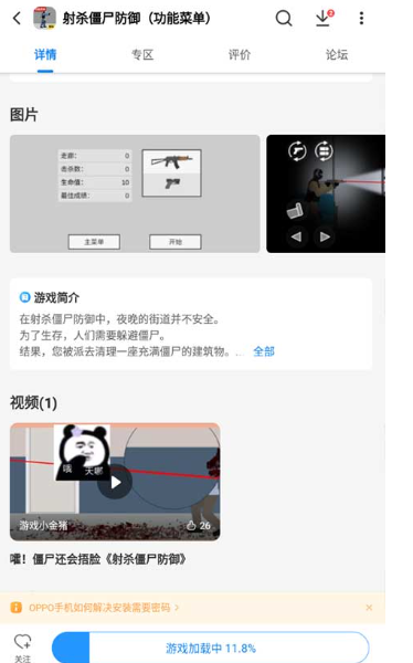 游戏光环助手截图