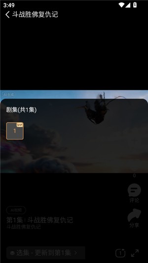 光鸟动漫安卓版截图