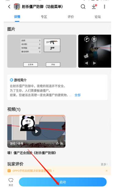 游戏光环助手截图