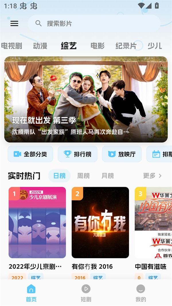 随看影视截图