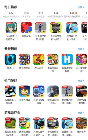 游戏光环助手截图