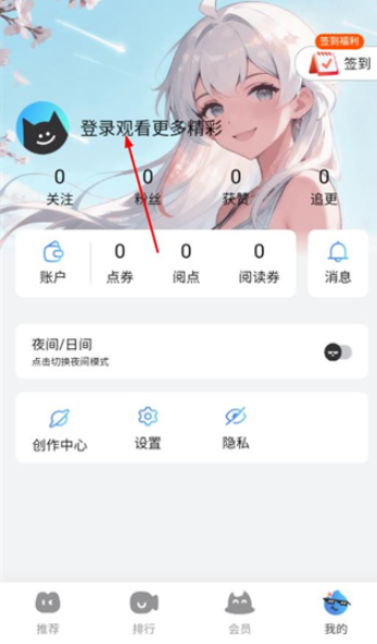 光鸟动漫安卓版截图