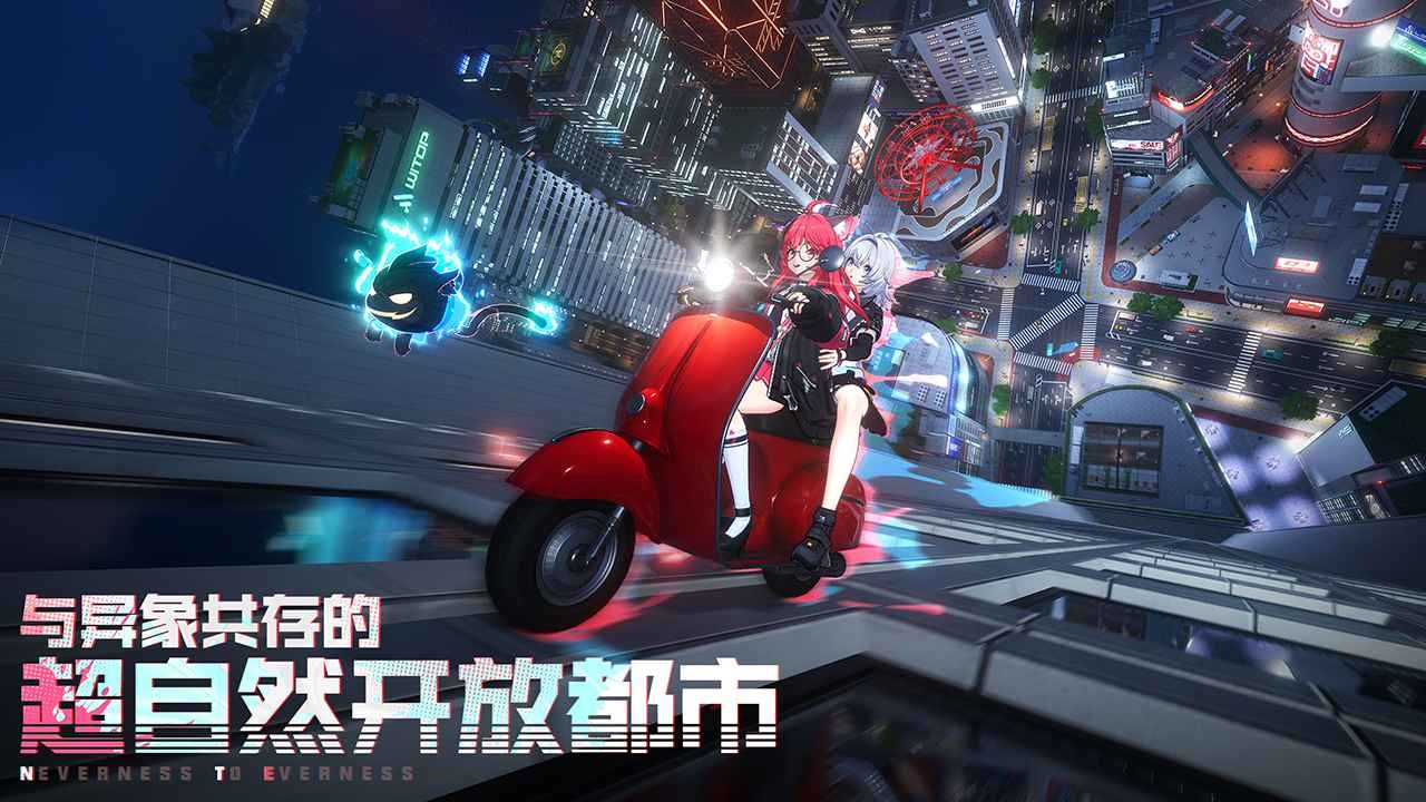 异环云游戏截图