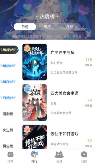 光鸟动漫安卓版截图