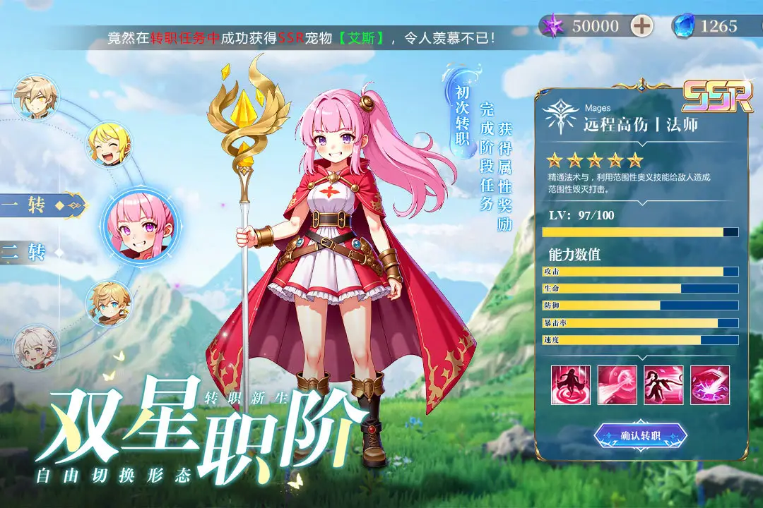 勇者幻兽录截图4