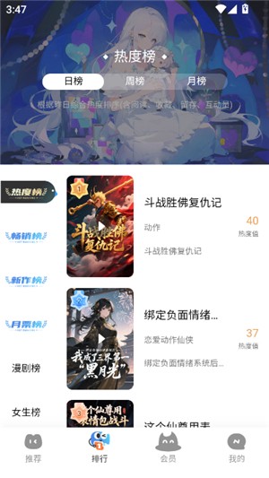 光鸟动漫安卓版截图