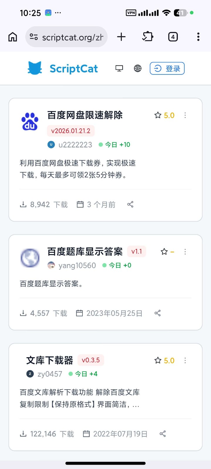 Helium截图