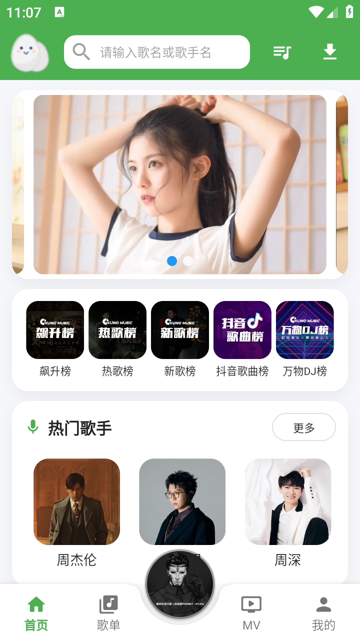 DB音乐截图