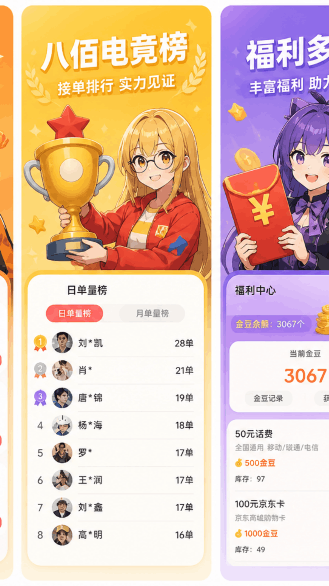 八佰电竞截图
