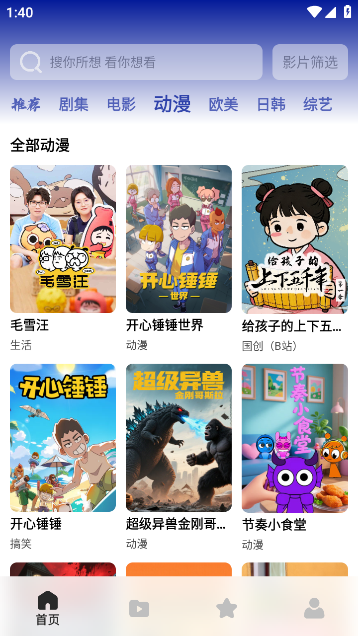 蓝鲸视频截图
