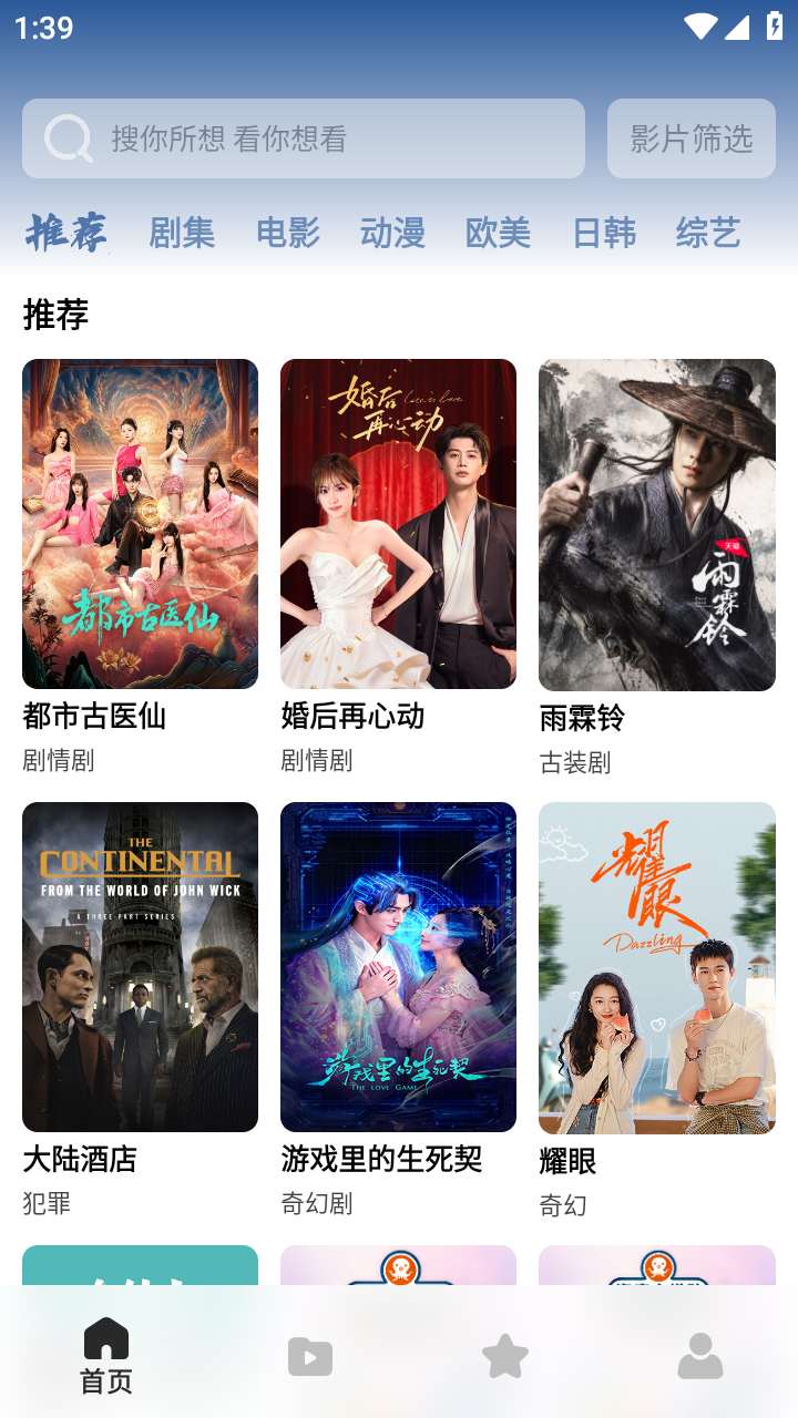 蓝鲸视频截图